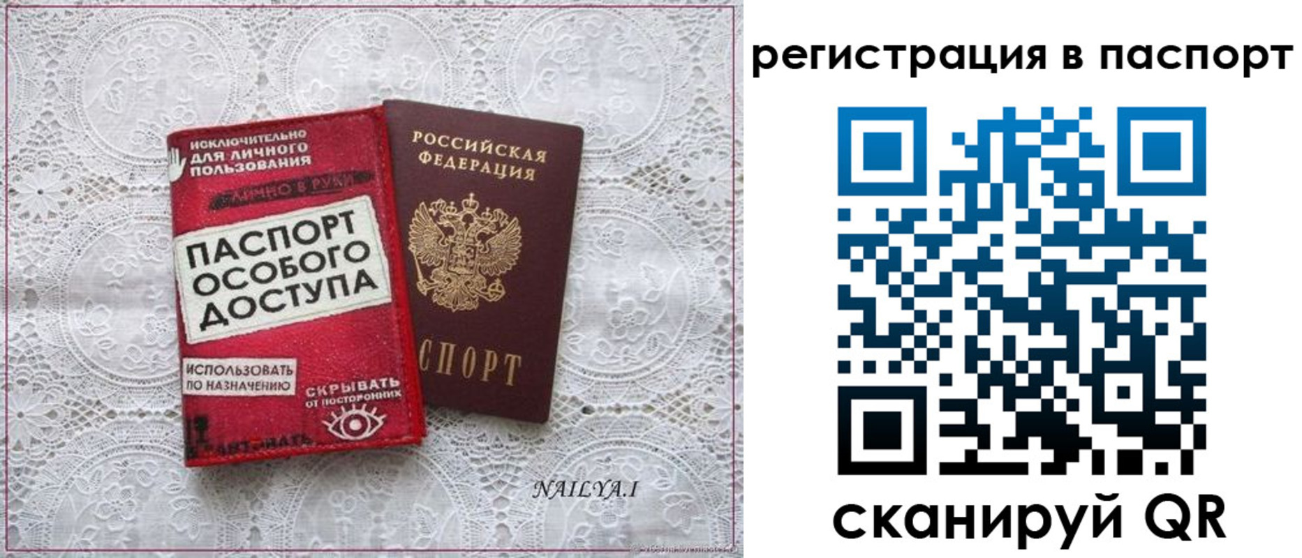 прописка в Бузулуке