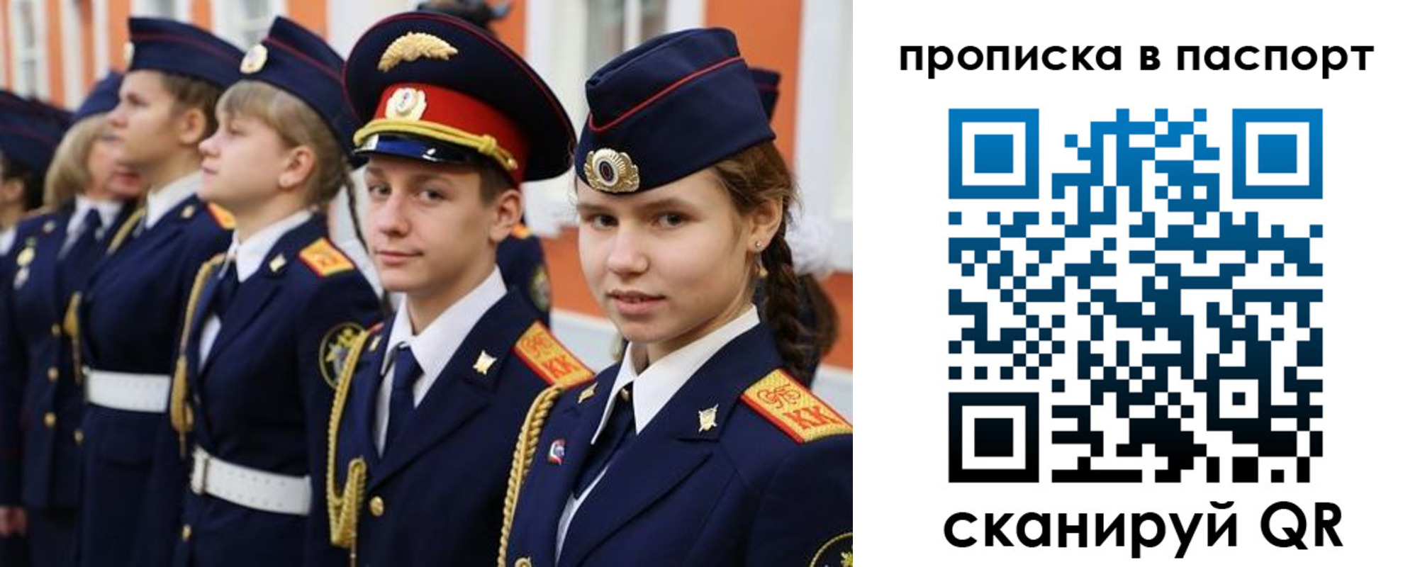 прописка ребенка в Бузулуке