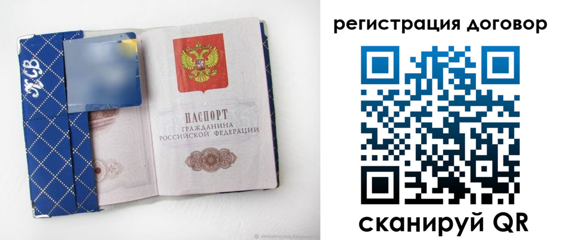 прописка от собственника в Бузулуке