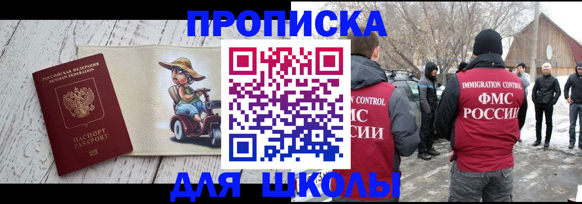 временная регистрация 2025 в Бузулуке